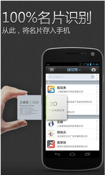 脉可寻名片安卓版