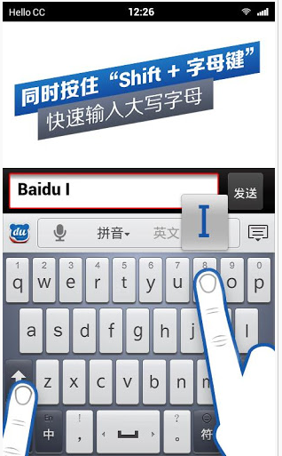 百度输入法手机版|百度手机输入法 v4.2.5.6 安