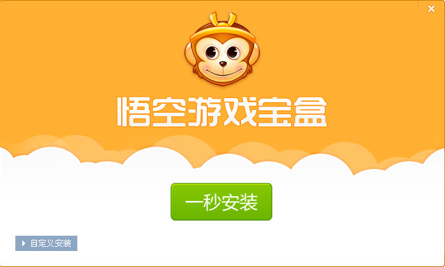 悟空游戏宝盒|悟空游戏宝盒 2.2.6.0 官方安装版