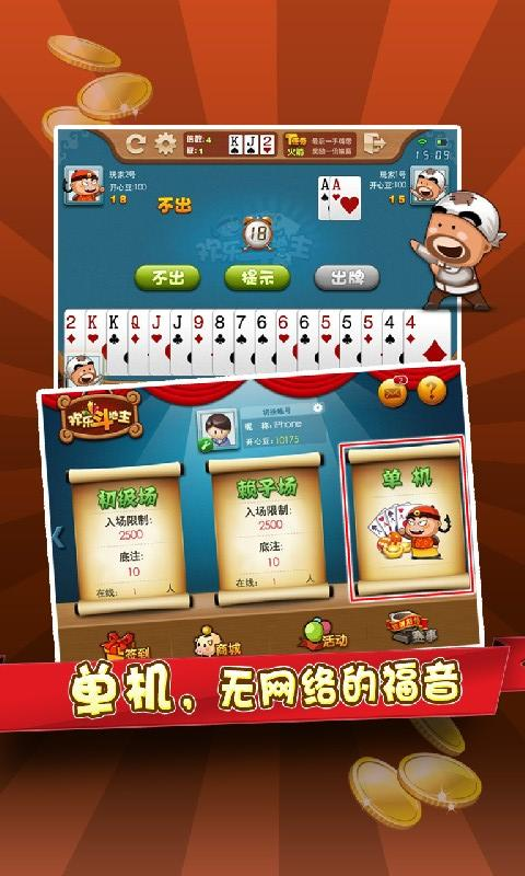 边锋斗地主|边锋斗地主 3.0.6 安卓版
