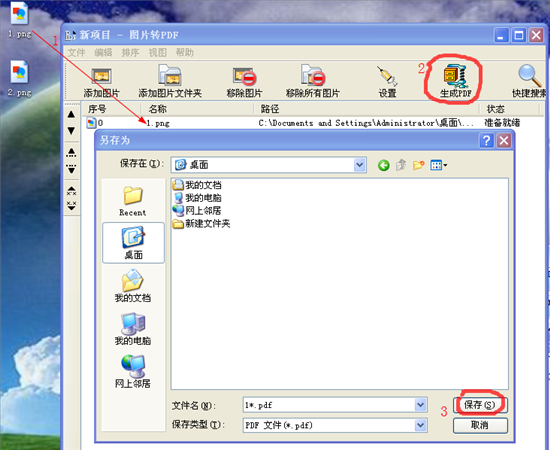 图片转pdf格式转换器|图片转pdf转换器 3.5.6.3