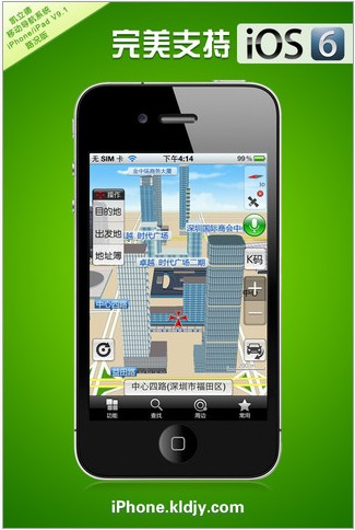 凯立德导航破解版|凯立德iphone破解版 v9.80 路