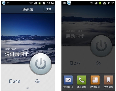 下载安卓手机版 20131223151616.png