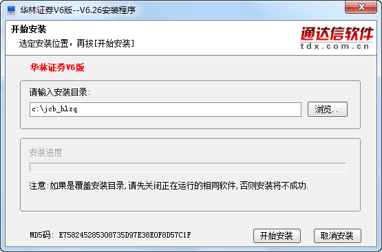 华林证券