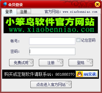 自动顶帖机下载