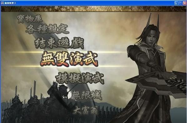 战国无双2