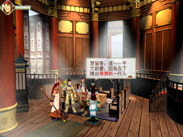 武侠群英传2