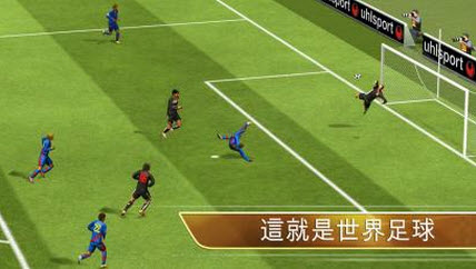 世界足球2013破解版|世界足球2013 V1.0.7 无