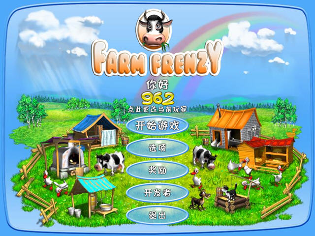 疯狂农场1中文版
