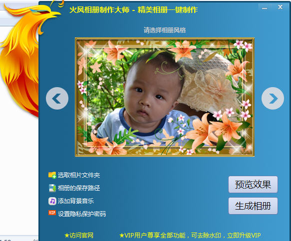 电子相册制作软件免费下载