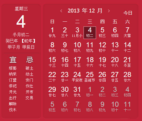 简单日历下载|简单日历 V2.0.0 官方安装版 - 中国破解联盟 - 起点下载