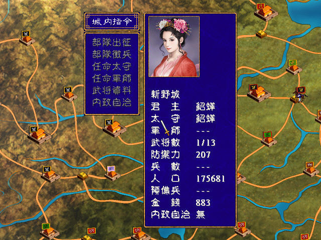 三国群英传2中文版下载|三国群英传2 中文单机版