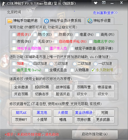 csol神枪手|csol神枪手 9.9.7 免费版
