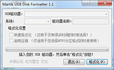 u盘转换NTFS格式工具|u盘转换NTFS格式工具