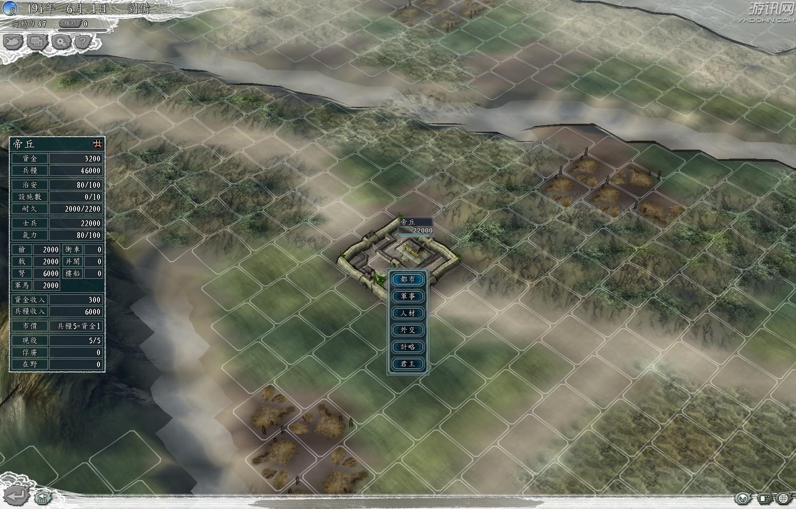 三国志11下载|三国志11中文版 免安装绿色版