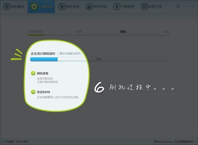 刷机精灵官方下载