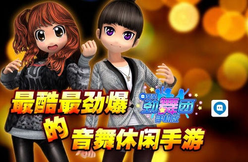 陌陌劲舞团