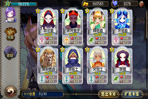 进击的魔王