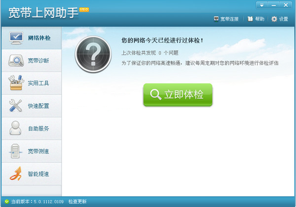 彩虹上网助手