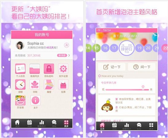 qq同步助手电脑版