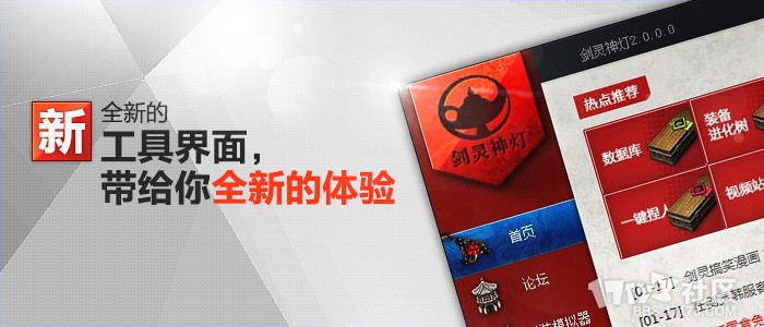 剑灵神灯2.0