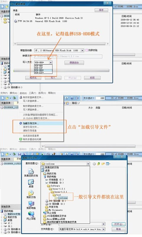 奶瓶破解教程
