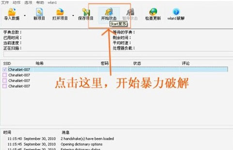 奶瓶破解教程