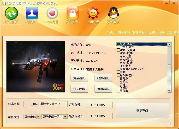 刷枪软件是真的吗_cf刷枪软件无需激活直接刷枪_距离刷枪软件爱刷枪