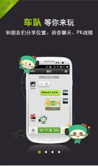 快的打车下载，快的打车 第5张