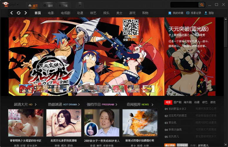 皮皮播放器官方下载电脑版 v3.3.8 pc版