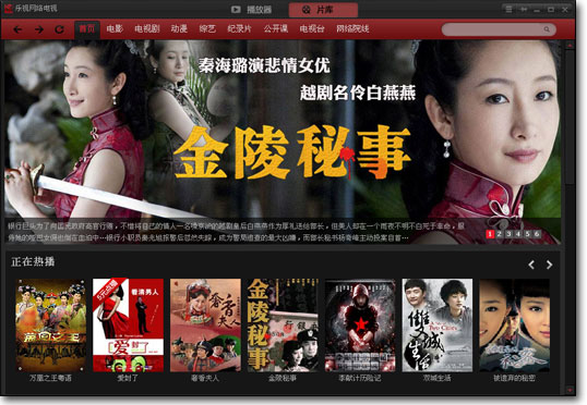 乐视网络电视官方下载|乐视网络电视下载 V7.0