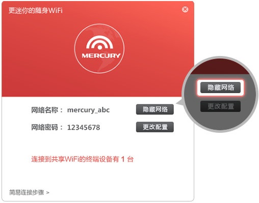 水星随身wifi驱动下载|水星u3随身wifi驱动 V1.2