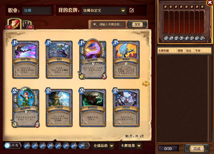 新浪炉石百宝箱