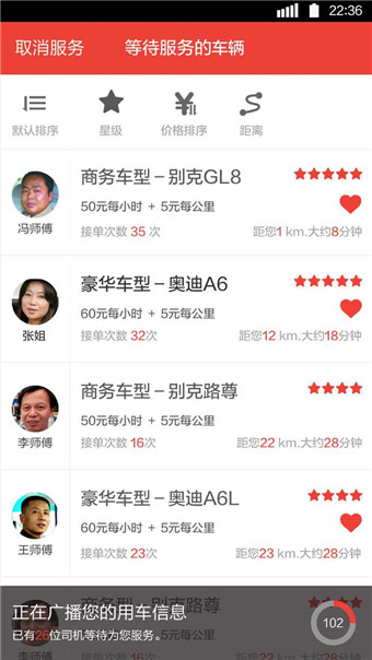 易到用车官网下载