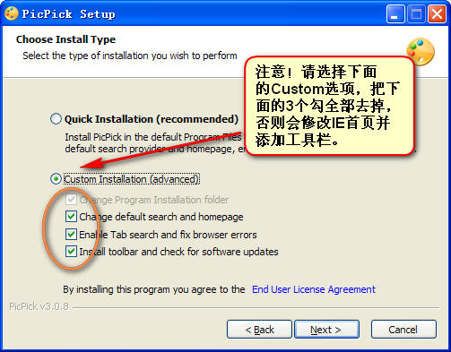 PicPick截图软件|电脑截屏软件(PicPick) V3.3.