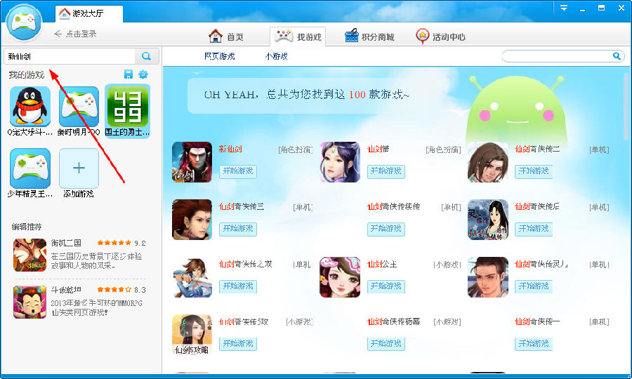 360游戏大厅下载|360游戏大厅(360游戏中心) 