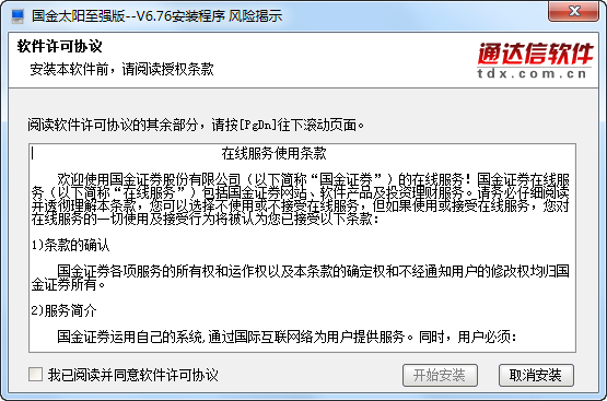国金证券太阳至强版|国金证券太阳至强版下载