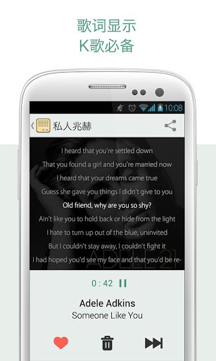 豆瓣fm下载，豆瓣fm下载的音乐在哪个文件夹 第5张