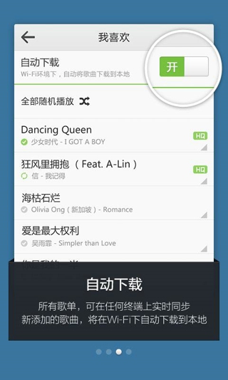  手机qq音乐2013最新版官方下载 |手机qq音乐 V