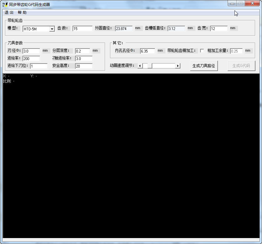 g代码生成软件|同步轮G代码自动生成器 绿色版