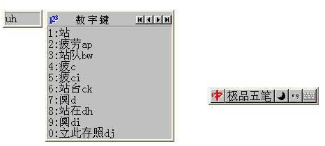 五笔拼音输入法下载|极品五笔拼音输入法 V7.4
