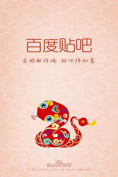 百度贴吧助手版|百度贴吧助手 V7.2.4 安卓版