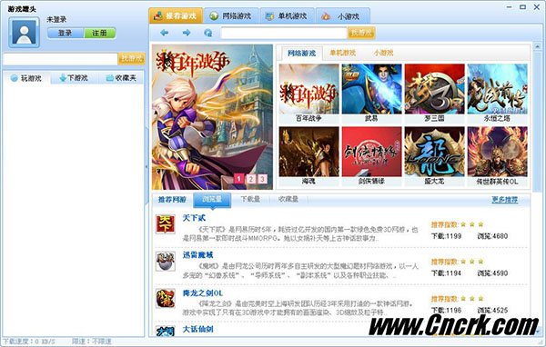 游戏罐头下载