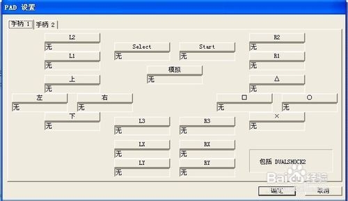 ps2模拟器|最好的ps2模拟器下载(PCSX2模拟