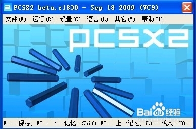 PS2模拟器