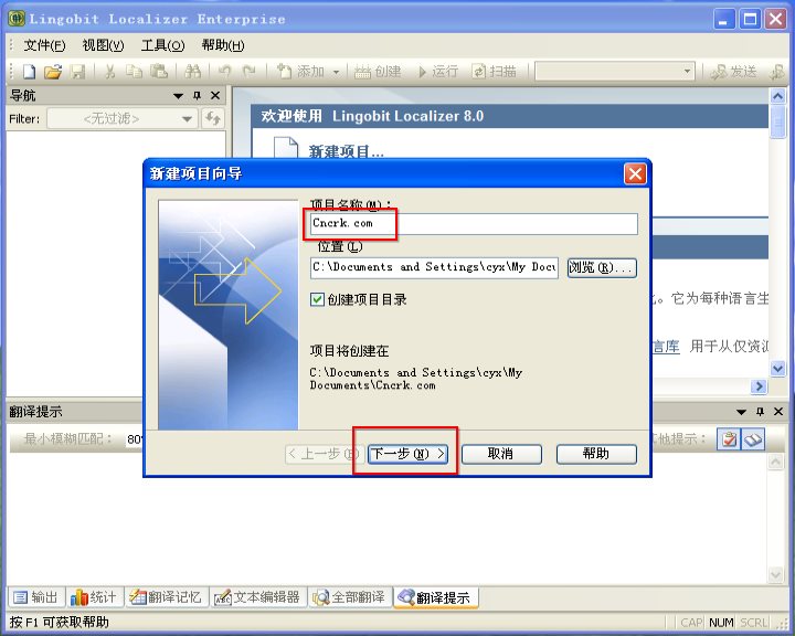 Lingobit Localizer
