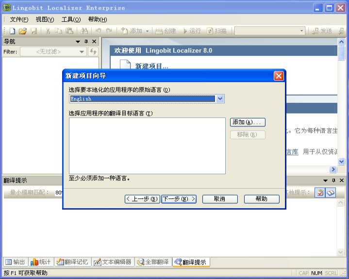 Lingobit Localizer