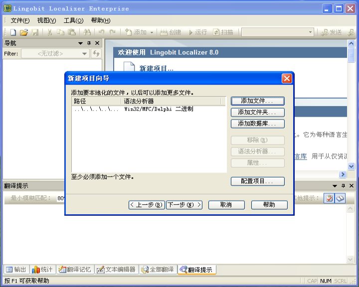 Lingobit Localizer