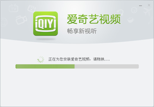 爱奇艺播放器官方下载|爱奇艺影音(奇艺播放器