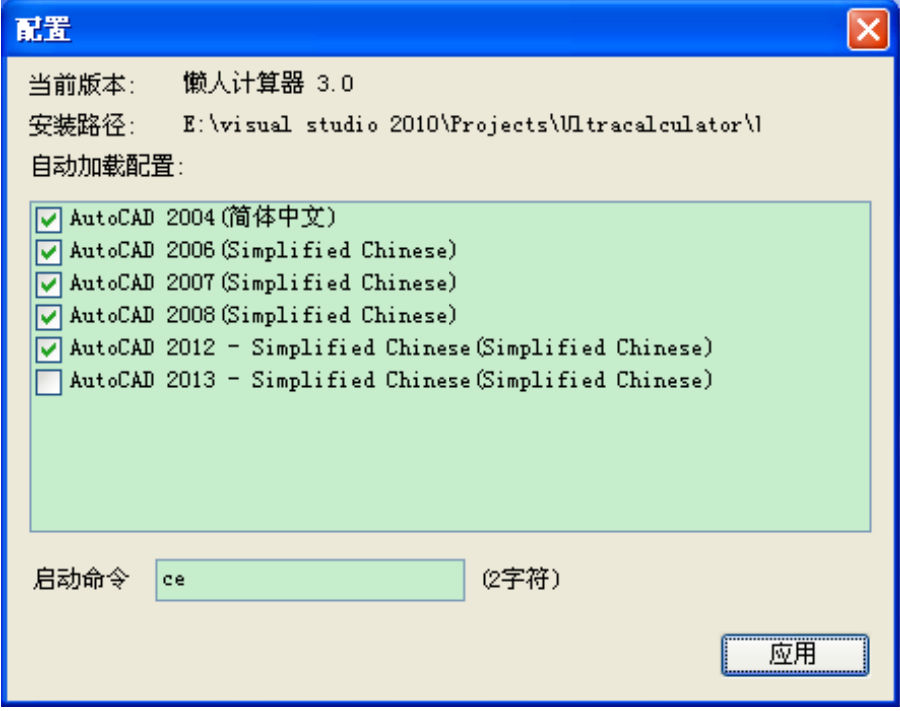 懒人计算器